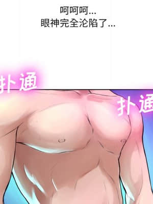 變身面膜 6-7話_06_041