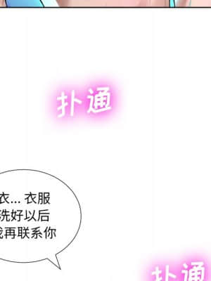 變身面膜 6-7話_06_042