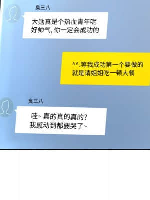 變身面膜 6-7話_06_049