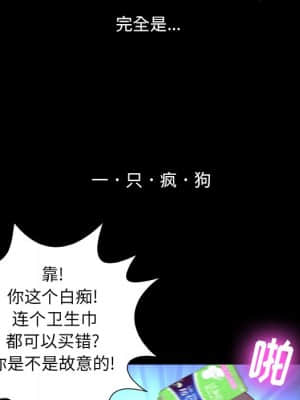 變身面膜 6-7話_06_052