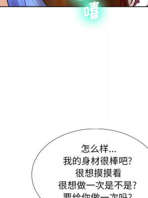 變身面膜 6-7話_06_086
