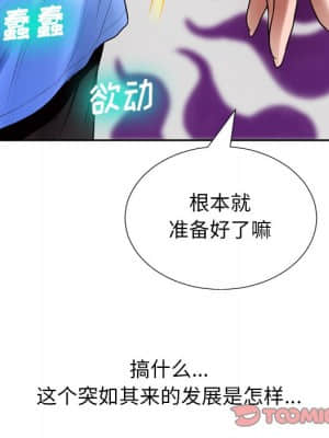 變身面膜 6-7話_06_099