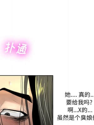 變身面膜 6-7話_06_102