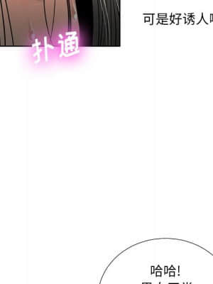 變身面膜 6-7話_06_103