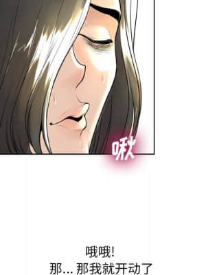 變身面膜 6-7話_06_107