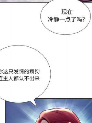 變身面膜 6-7話_06_117