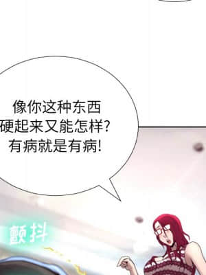 變身面膜 6-7話_06_119