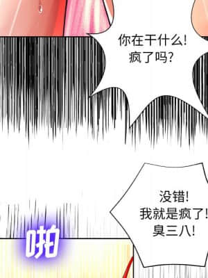 變身面膜 6-7話_07_013