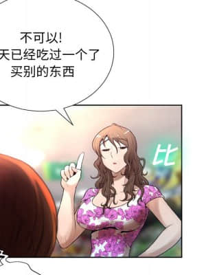 變身面膜 6-7話_07_048
