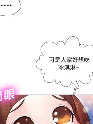 變身面膜 6-7話_07_049