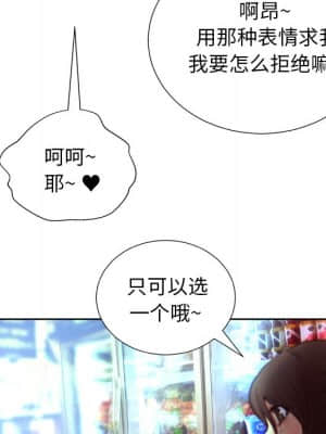 變身面膜 6-7話_07_052