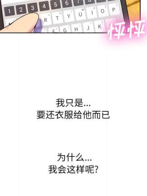 變身面膜 6-7話_07_058