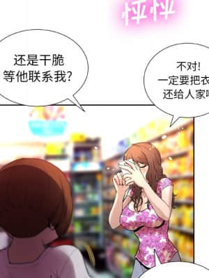 變身面膜 6-7話_07_060