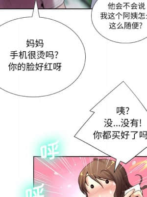 變身面膜 6-7話_07_061