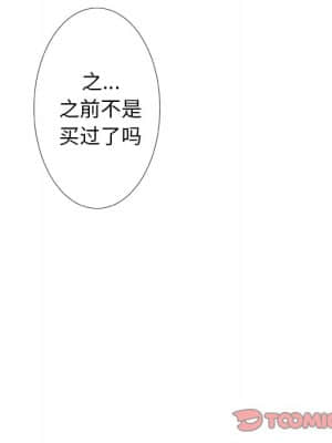 變身面膜 6-7話_07_066