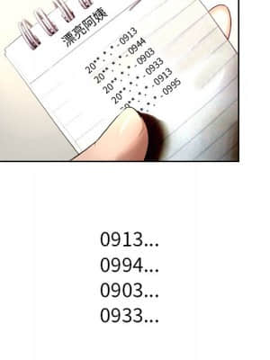 變身面膜 6-7話_07_068