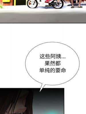 變身面膜 6-7話_07_071