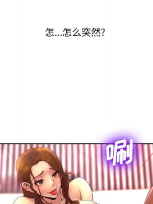 變身面膜 6-7話_07_075
