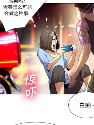 變身面膜 6-7話_07_079