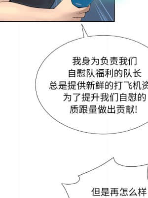 變身面膜 6-7話_07_081