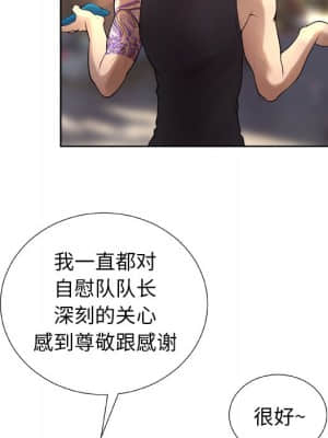 變身面膜 6-7話_07_084