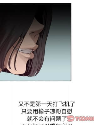 變身面膜 6-7話_07_087