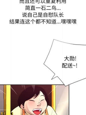 變身面膜 6-7話_07_088