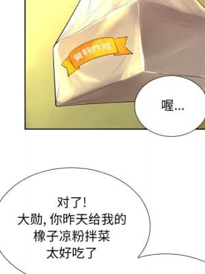 變身面膜 6-7話_07_090