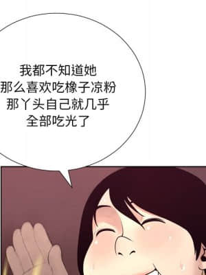 變身面膜 6-7話_07_094