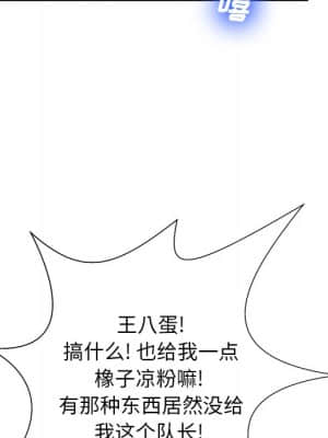 變身面膜 6-7話_07_097