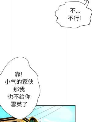 變身面膜 6-7話_07_099
