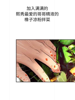 變身面膜 6-7話_07_117