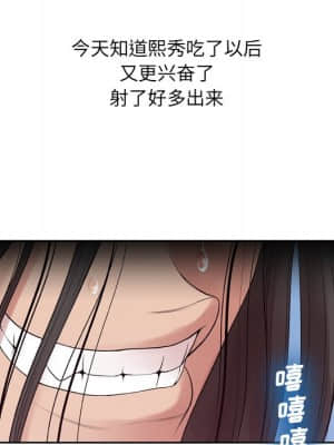 變身面膜 6-7話_07_118