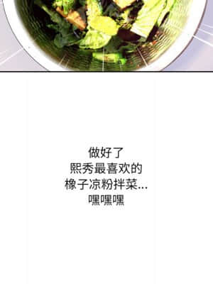 變身面膜 6-7話_07_120