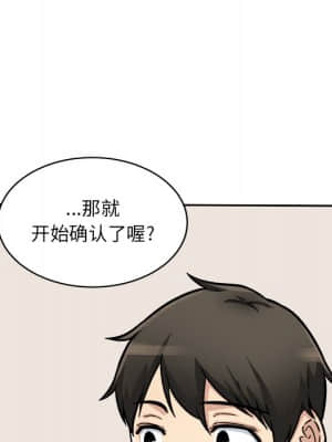 惡霸室友毋通來 47-48話_47_005