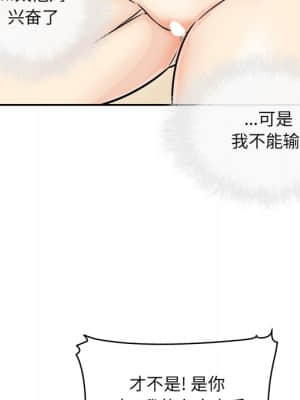 惡霸室友毋通來 47-48話_47_022