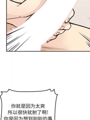 惡霸室友毋通來 47-48話_47_033