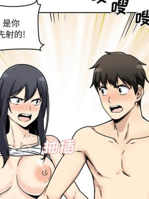 惡霸室友毋通來 47-48話_47_042