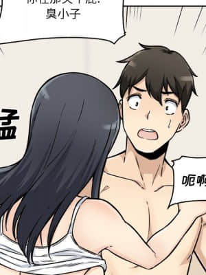 惡霸室友毋通來 47-48話_47_059