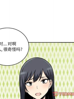 惡霸室友毋通來 47-48話_47_093