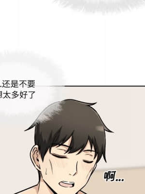 惡霸室友毋通來 47-48話_47_098
