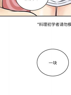 惡霸室友毋通來 47-48話_47_103