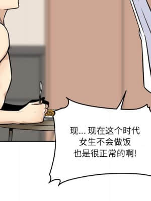 惡霸室友毋通來 47-48話_47_110