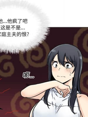 惡霸室友毋通來 47-48話_47_114