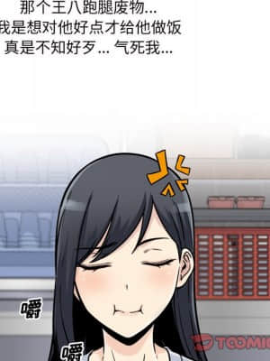 惡霸室友毋通來 47-48話_47_120