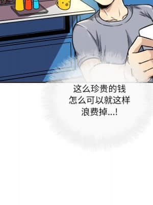 惡霸室友毋通來 47-48話_47_139