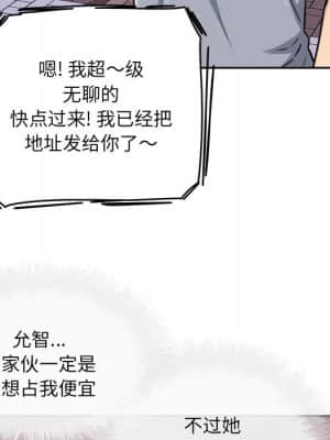 惡霸室友毋通來 47-48話_47_143
