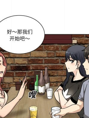 惡霸室友毋通來 47-48話_48_048