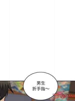 惡霸室友毋通來 47-48話_48_051