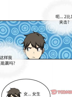 惡霸室友毋通來 47-48話_48_057
